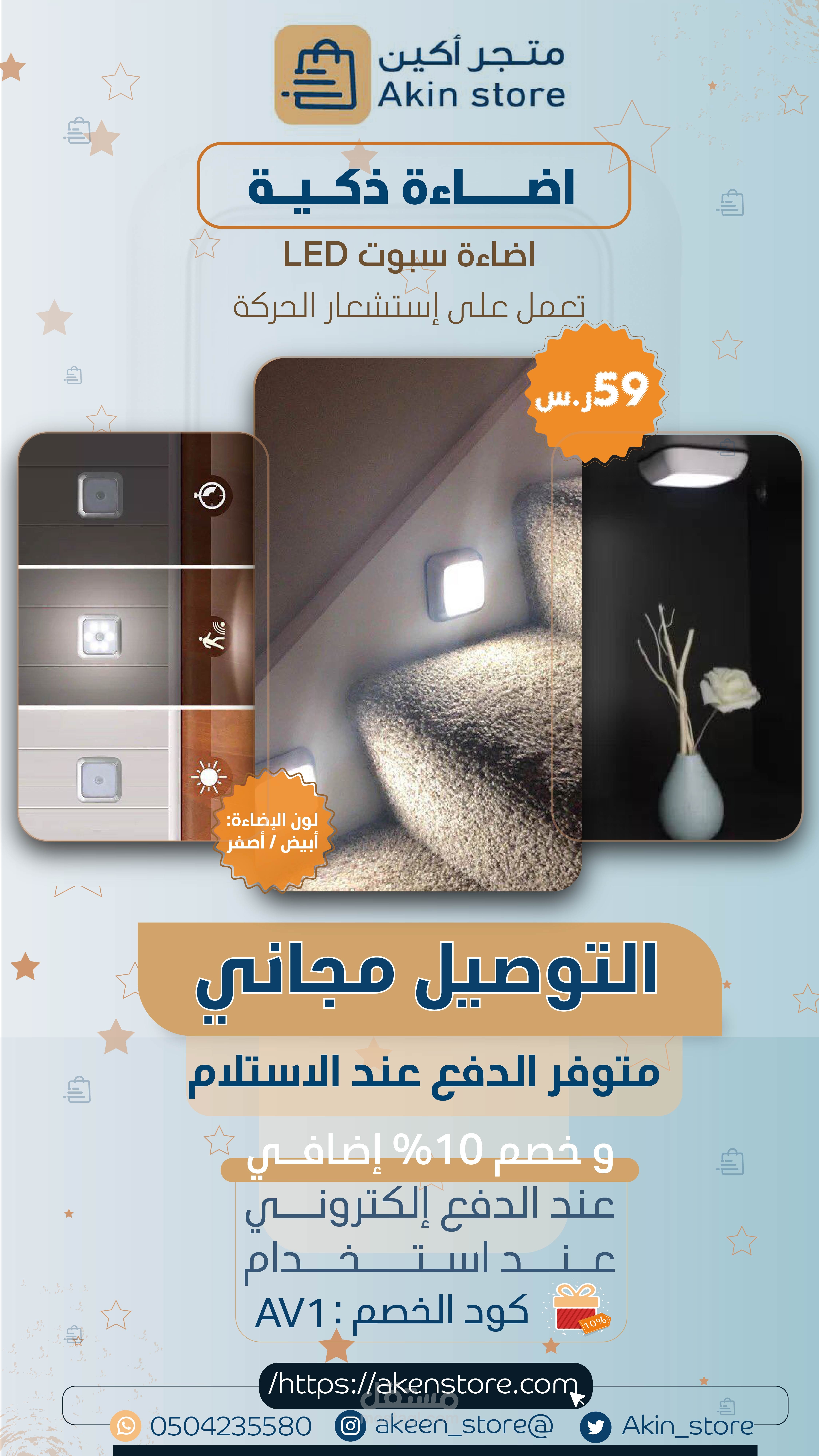 تصميم للسناب