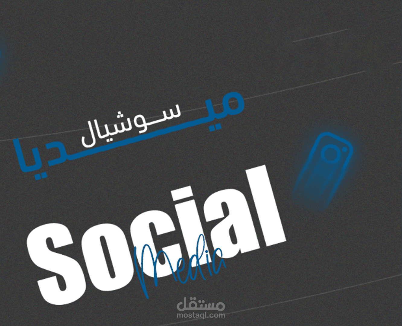 كتابة محتوى احترافي للتعريف عن شركتك او الخدمة التي تقدمها