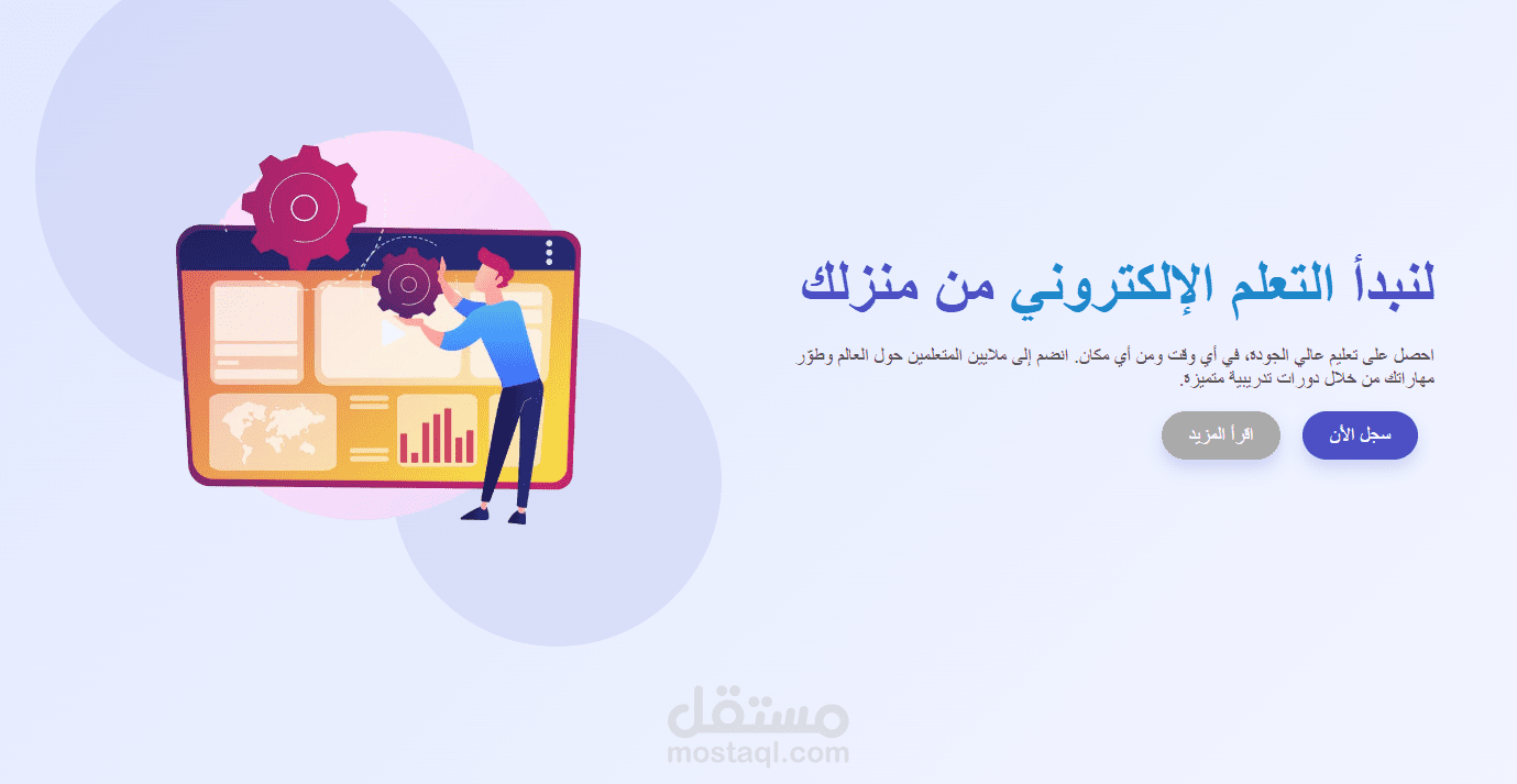 صفحة هبوط احترافية