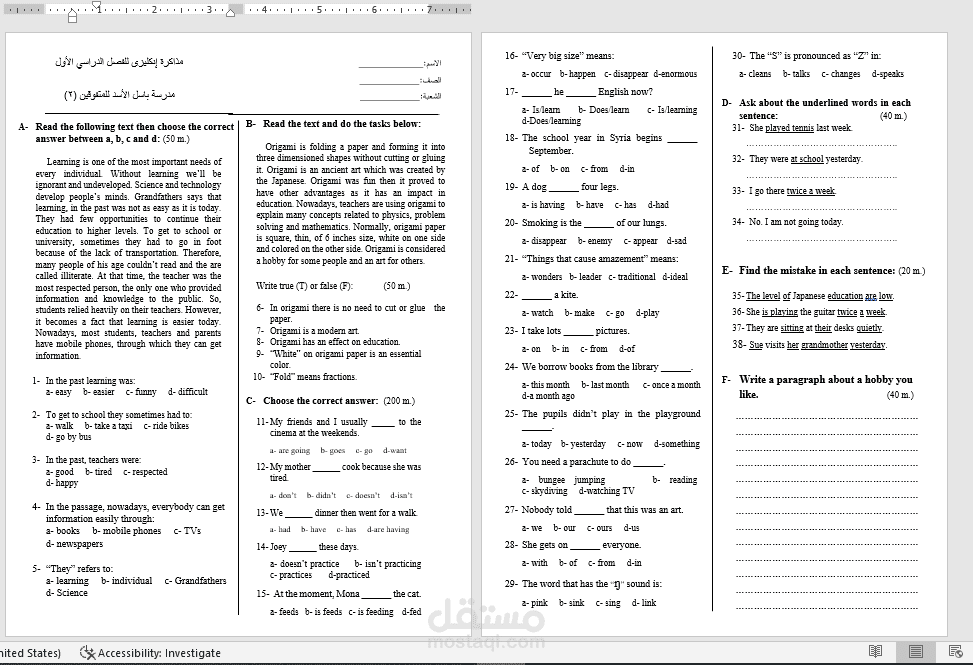 إدخال بيانات، تحويل نص مكتوب على ورق إلى ملف Word ثم PDF.