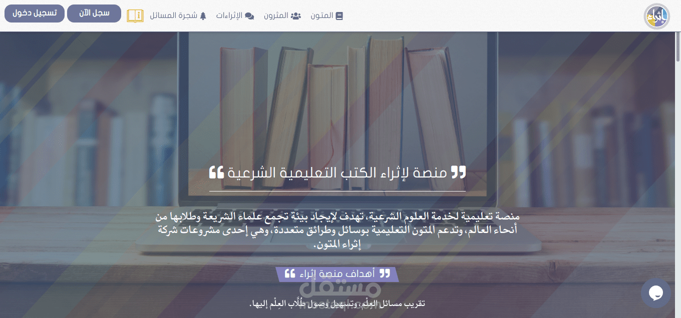 موقع تعليمي ديني.