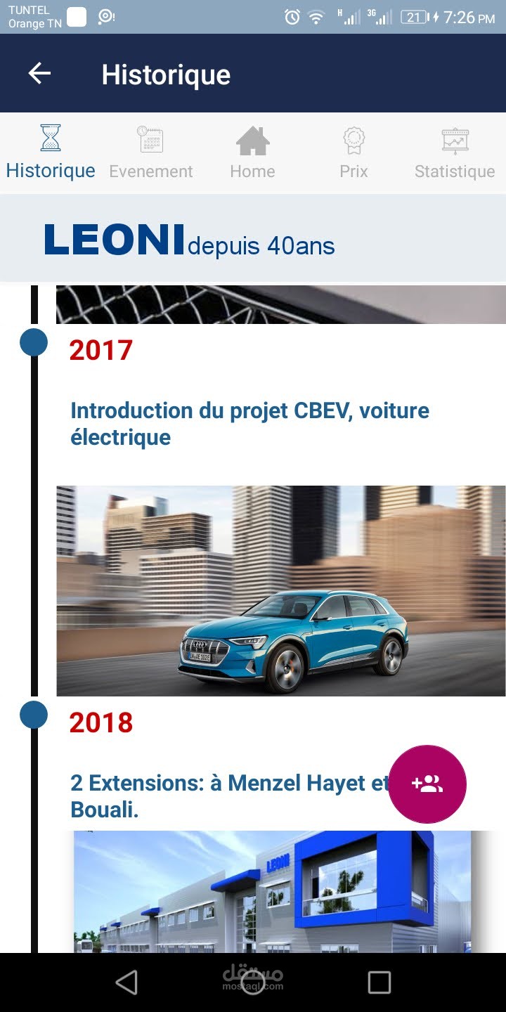 تطبيق اندرويد