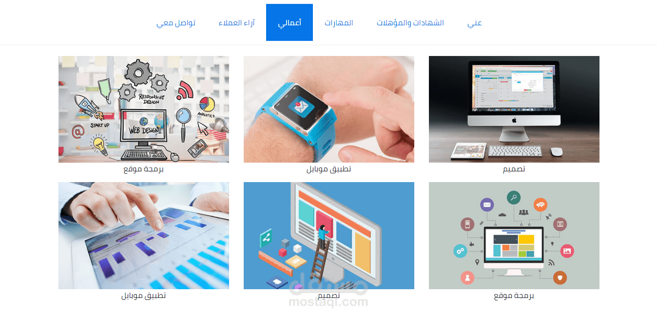 صفحة هبوط السيرة الذاتية