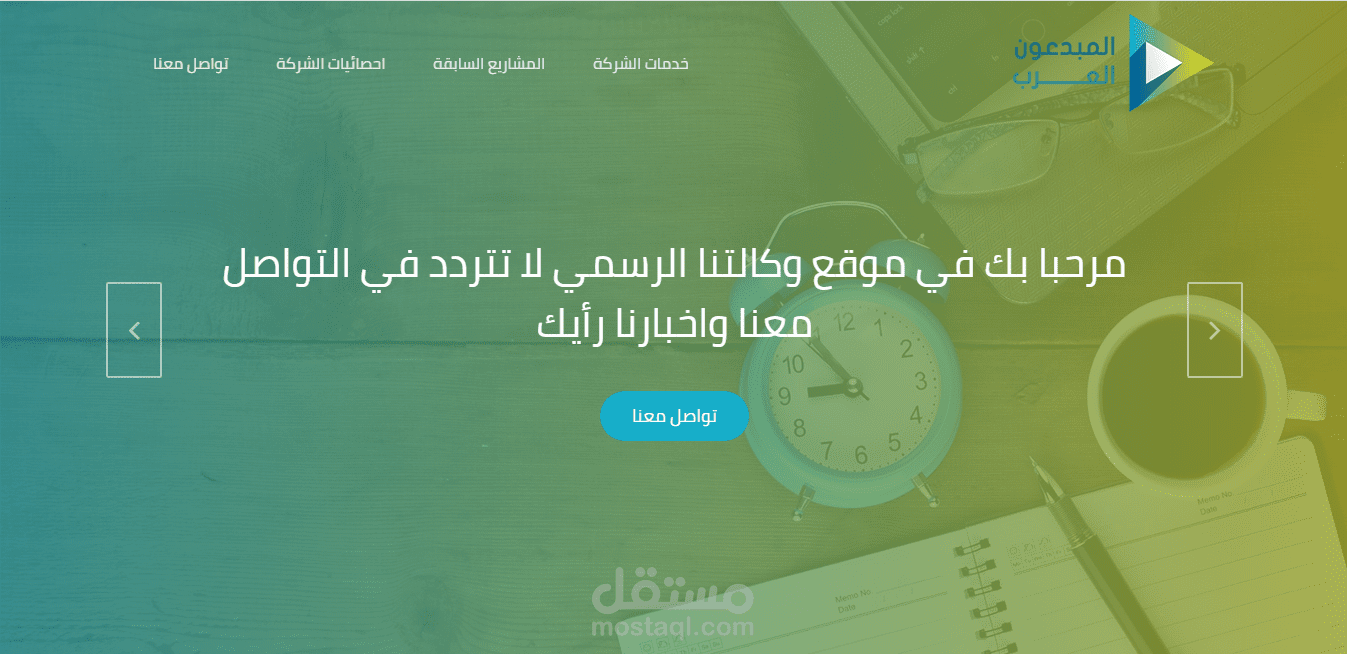 صفحة هبوط لشركة