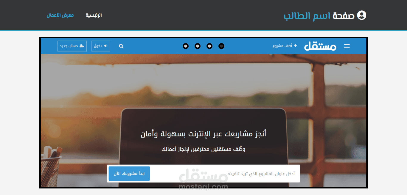 موقع بسيط لصفحة الشخصية للطالب
