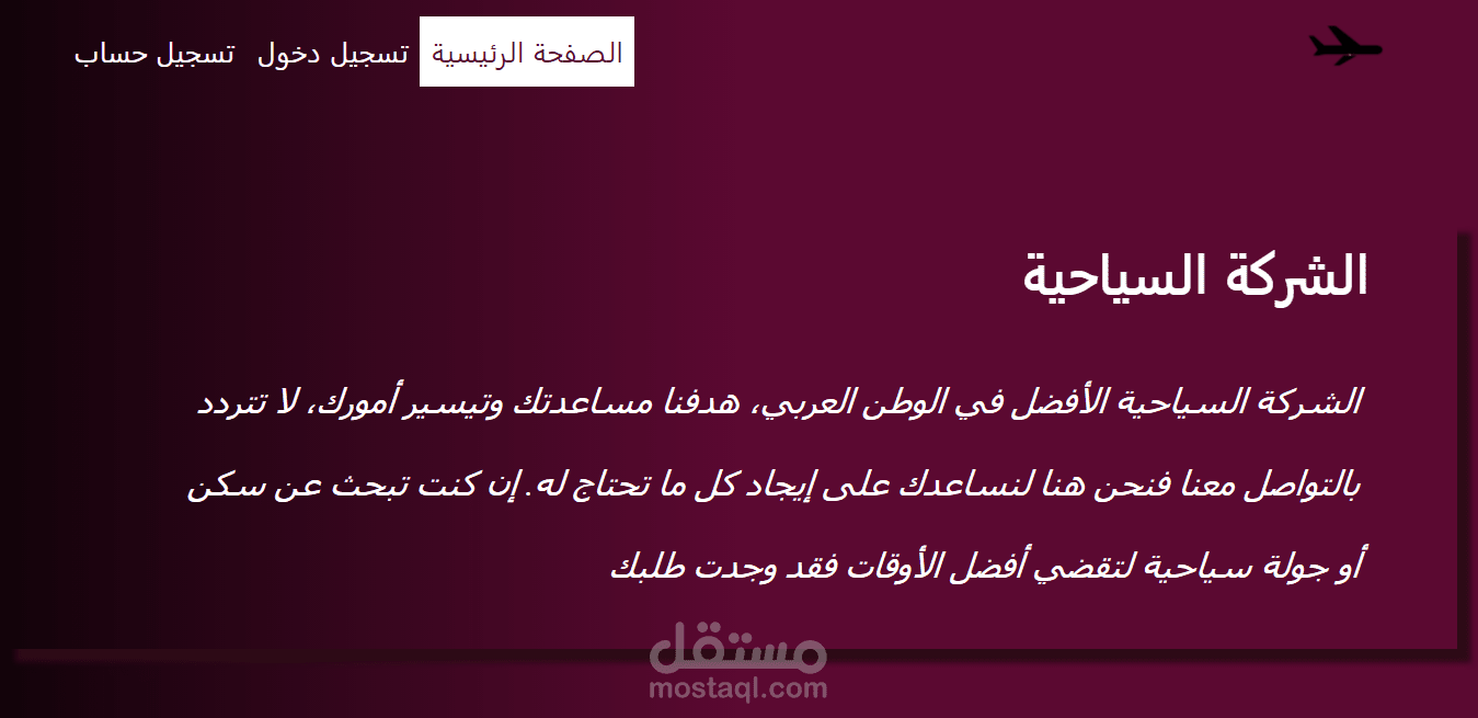موقع طيران