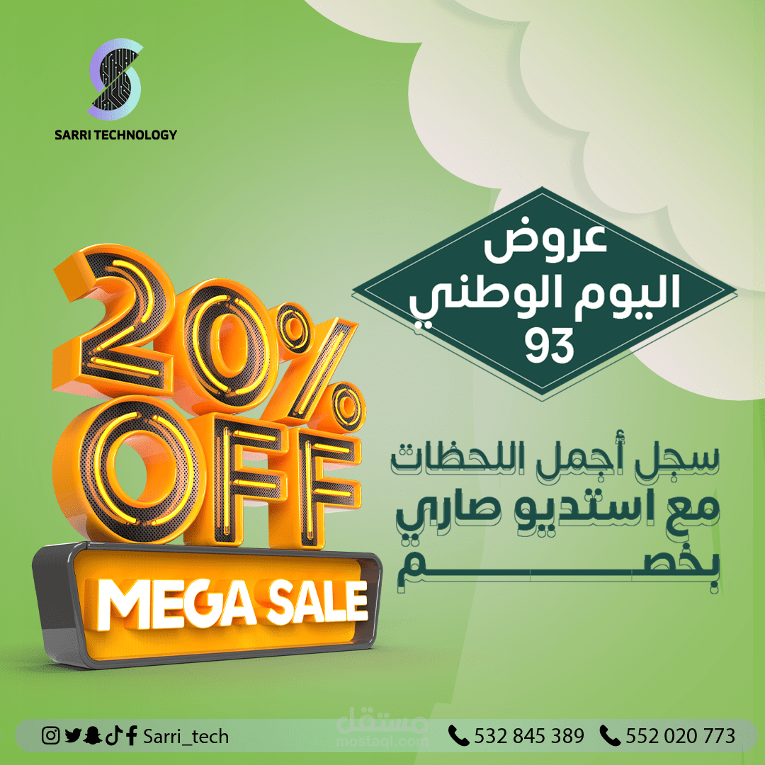 فيديوعروض يوم الوطني السعودي