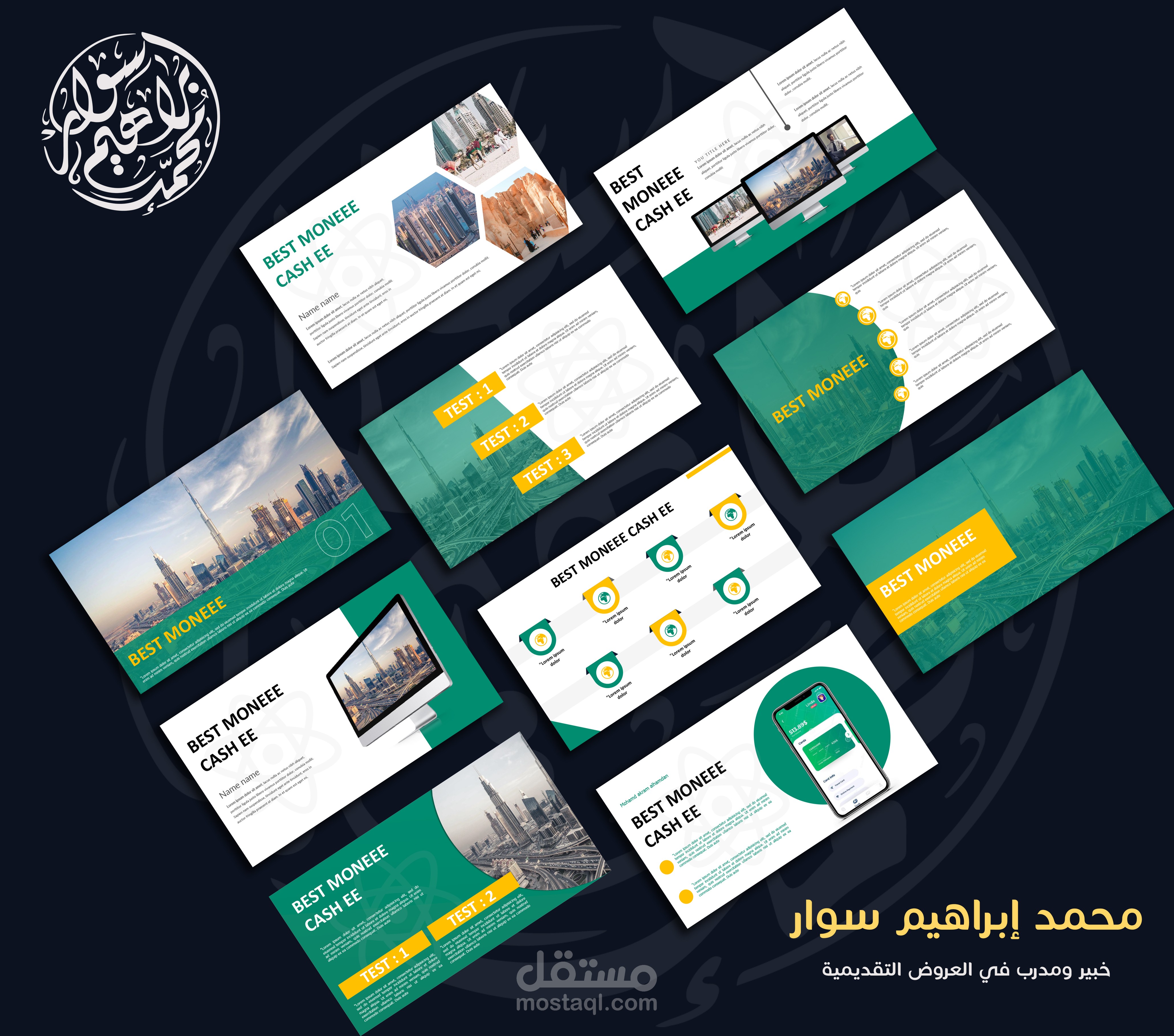 عرض تقديمي - بروفايل شركة سعوديّة