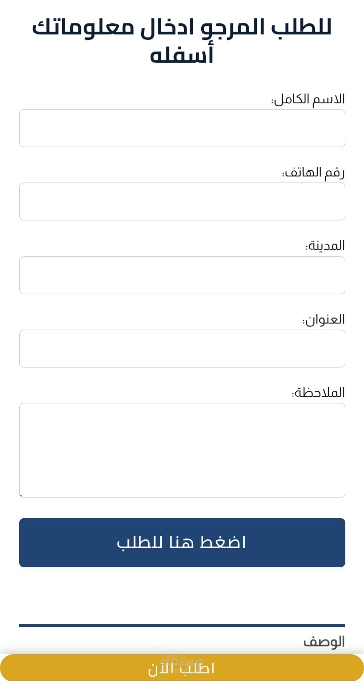 تخصيص نمودج الدفع على صفحة المنتج مع زر اشتري الآن ديناميكي