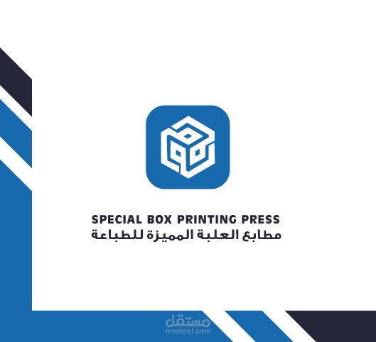 العلبة المميزة للطباعة