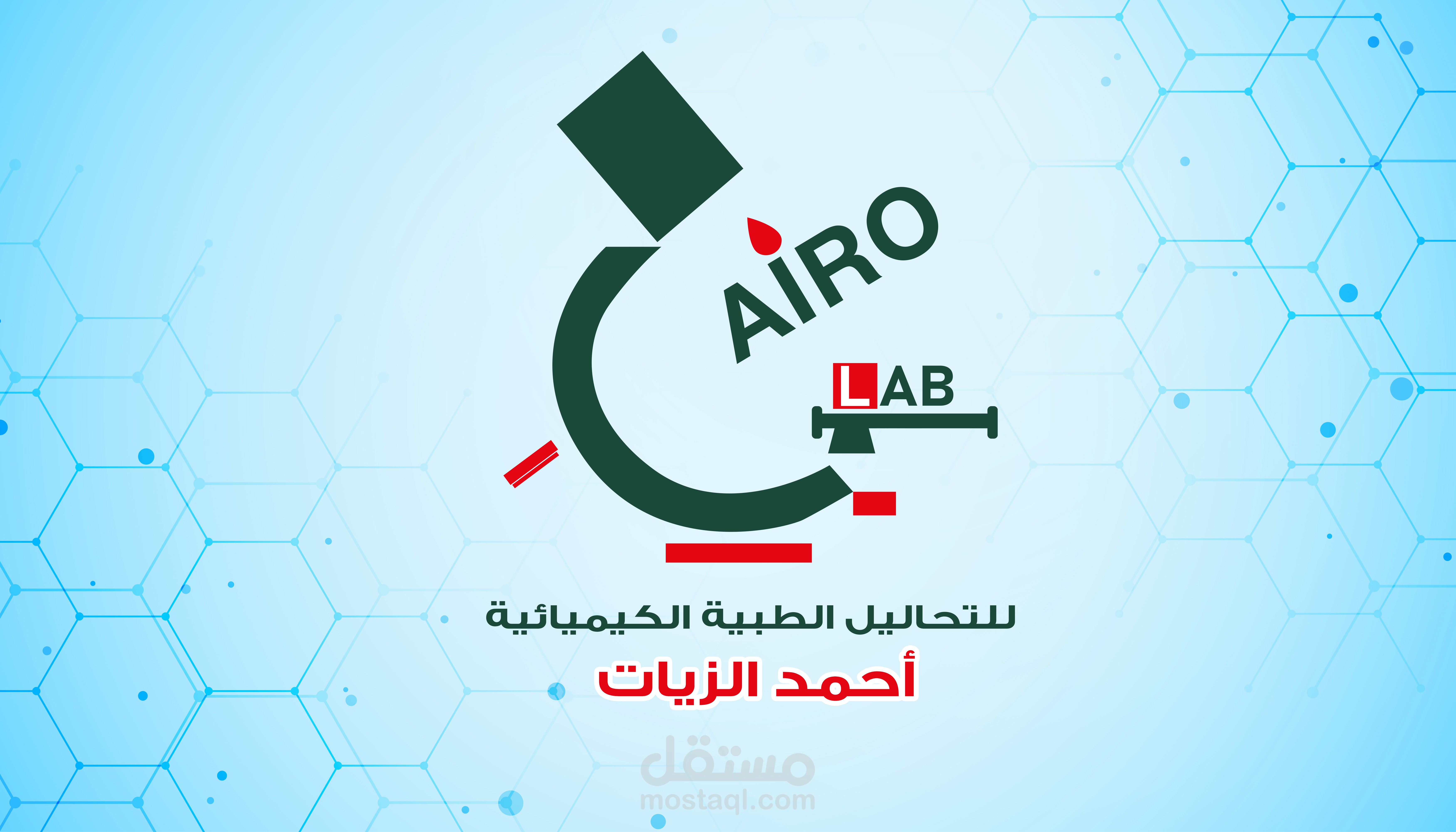 CAIRO LAB