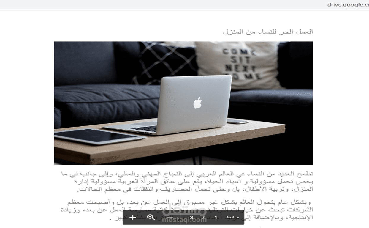 كتابة محتوى " تعليمي" : مقال 700+ كلمة / مطابق SEO