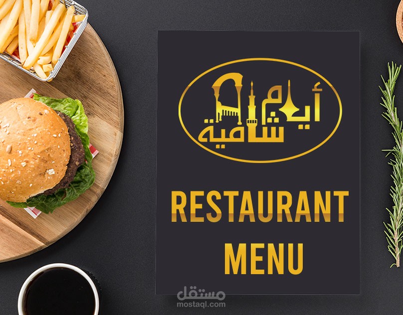 قائمة طعام *منيو *