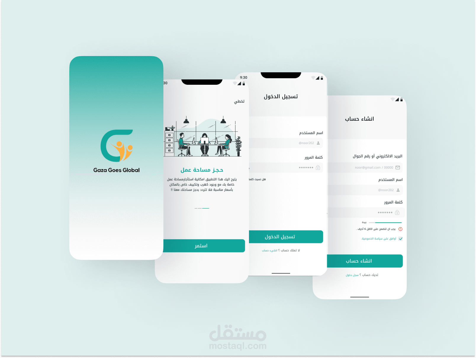 تطبيق موبايل