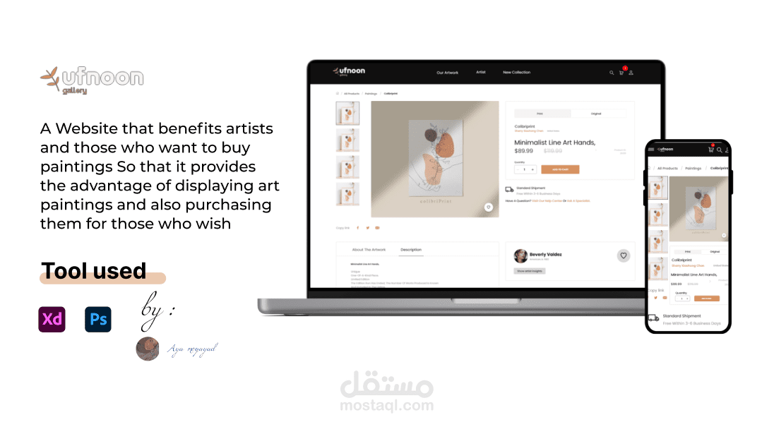 website design &responsive design(موقع لأصحاب الفن مع تصميم سريع الاستجابة)