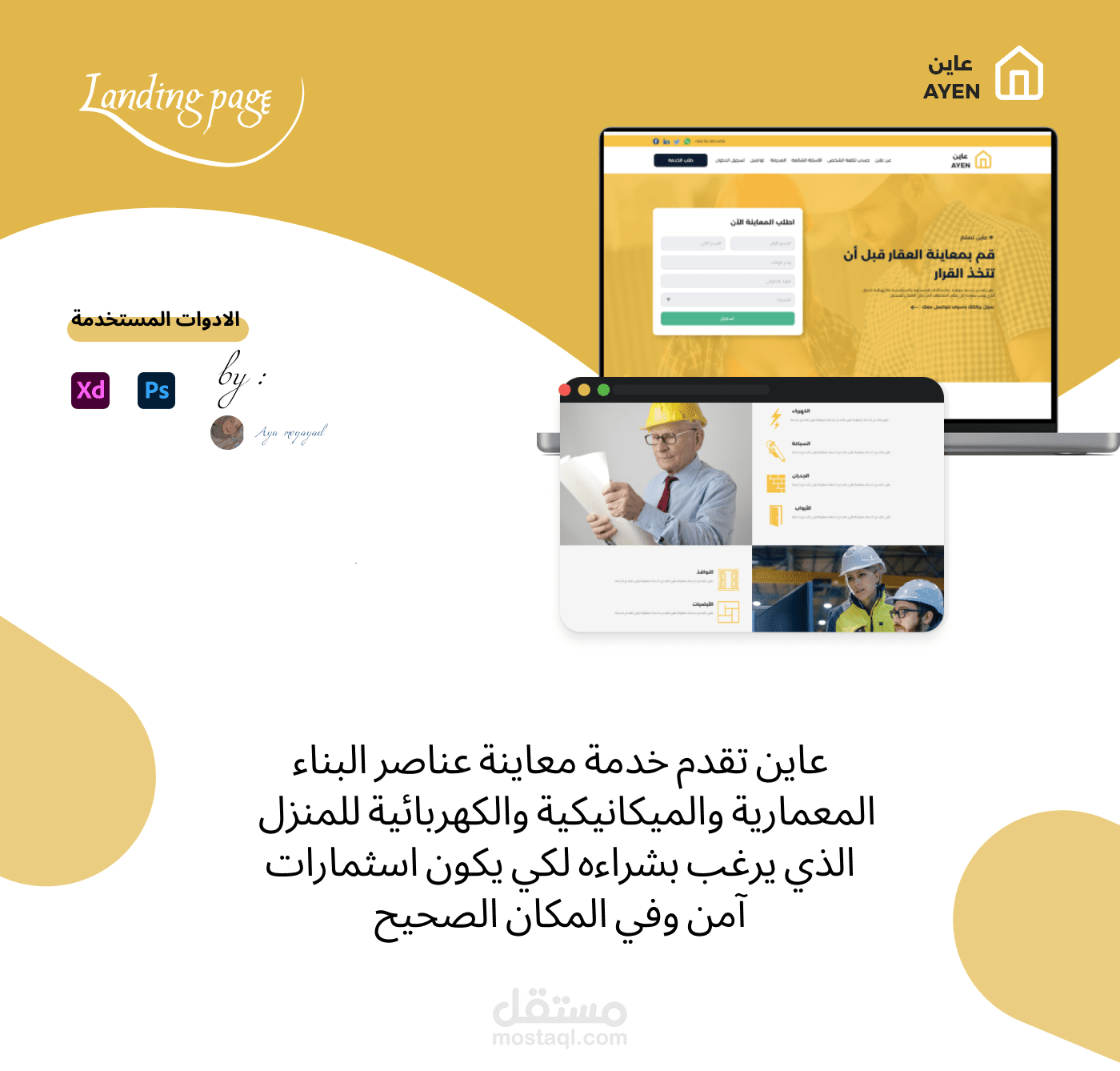 Landing page(صفحة هبوط)