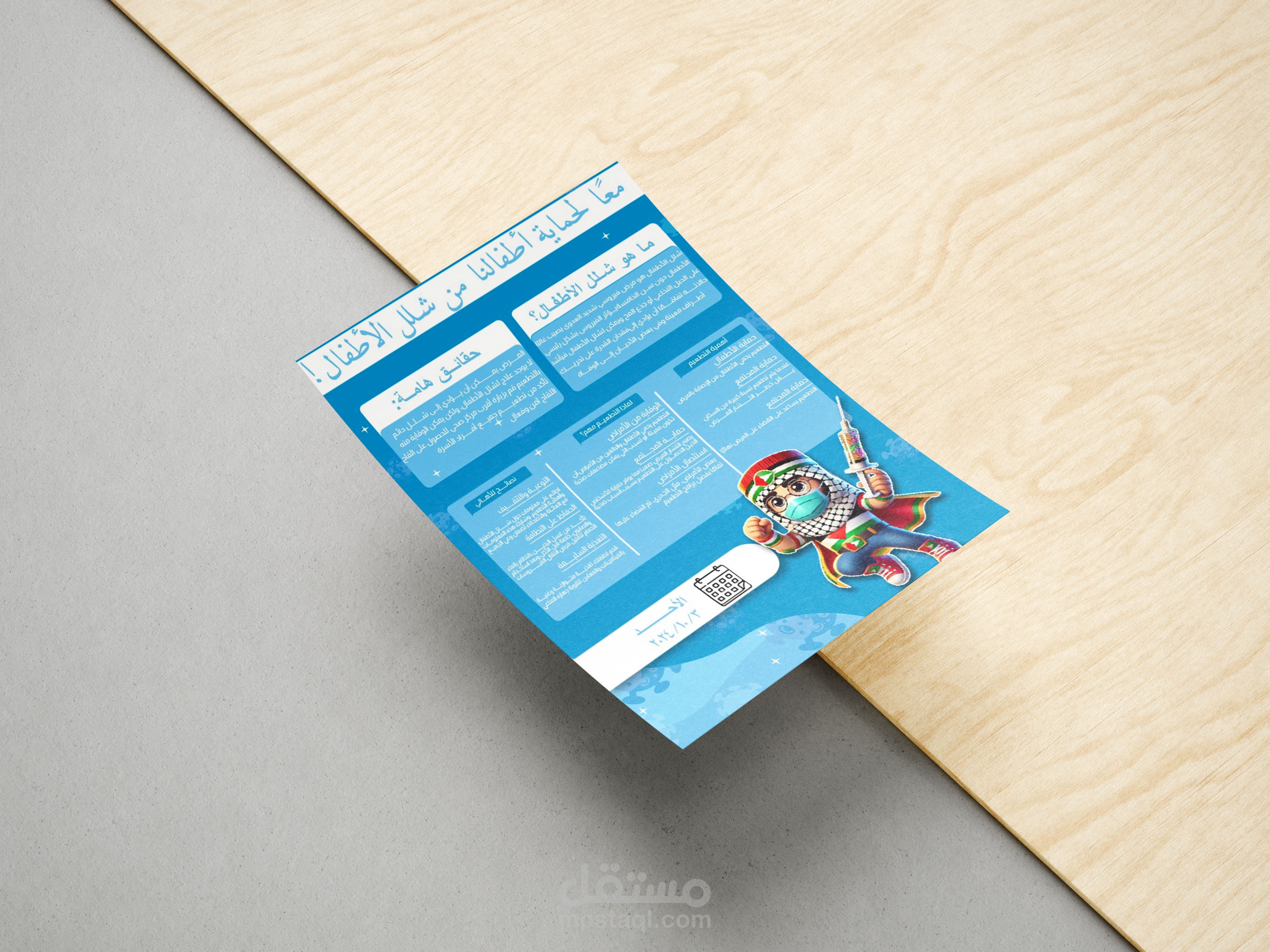 تصميم فلايرات توعوية احترافية بأسلوب بصري جذاب ومحتوى منظم | قابل للطباعة والنشر الرقمي