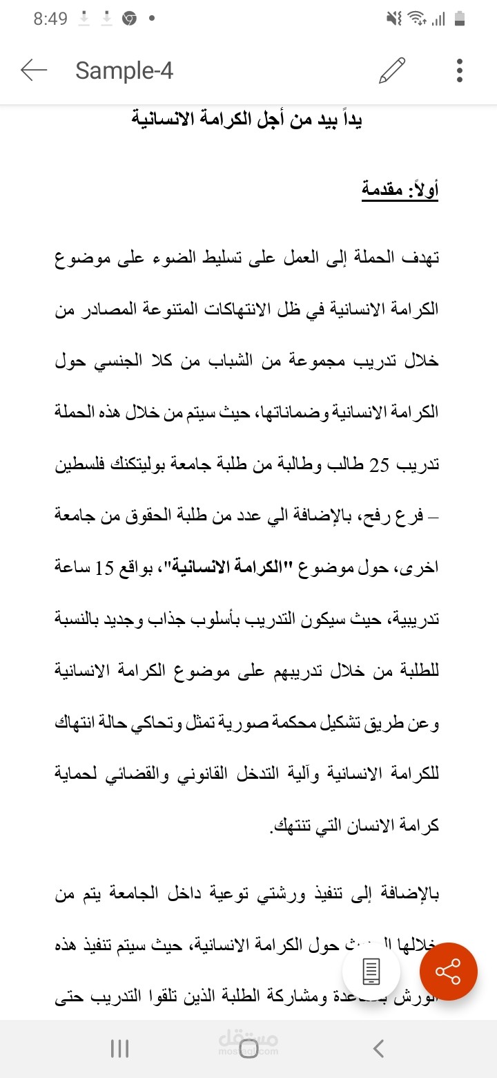 ترجمة من اللغة الإنجليزية للعربية