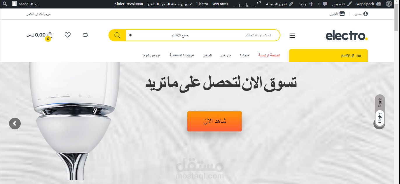 متجر لبيع المنتجات الرقمية