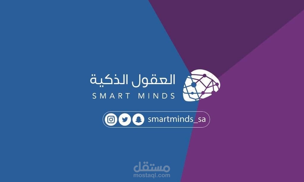 موقع مركز العقول الذكية للتدريب