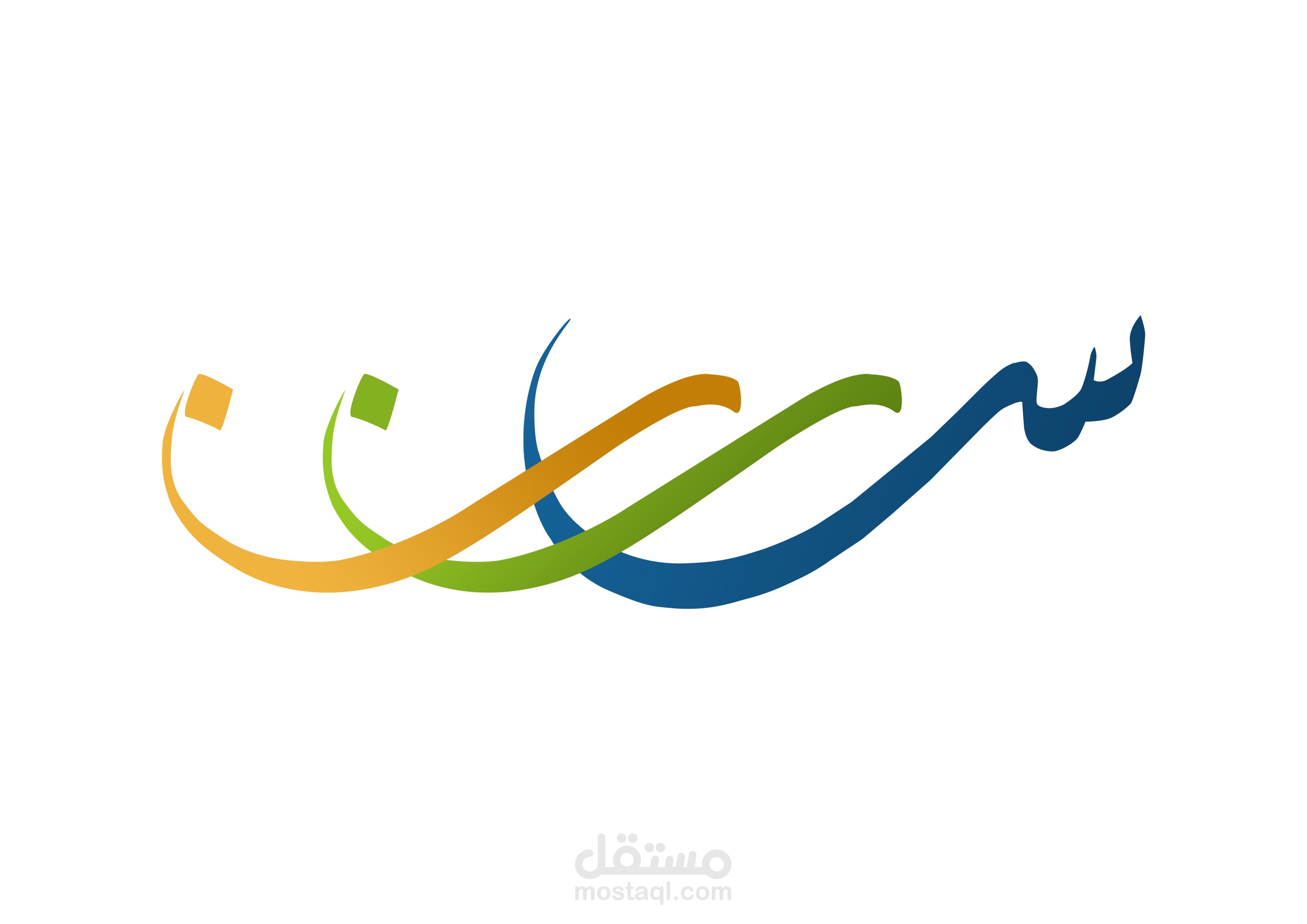 شعار وهوية لمؤسسة خيرية