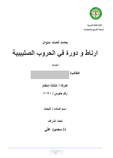 كتابه ابحاث علمية