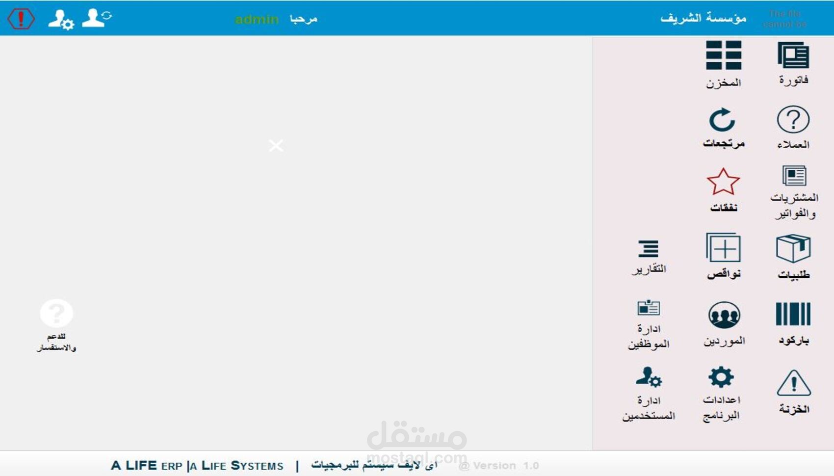 مدير المبيعات والمخزن