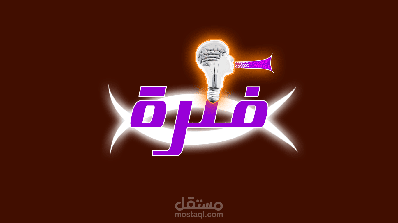 شعار فكرة