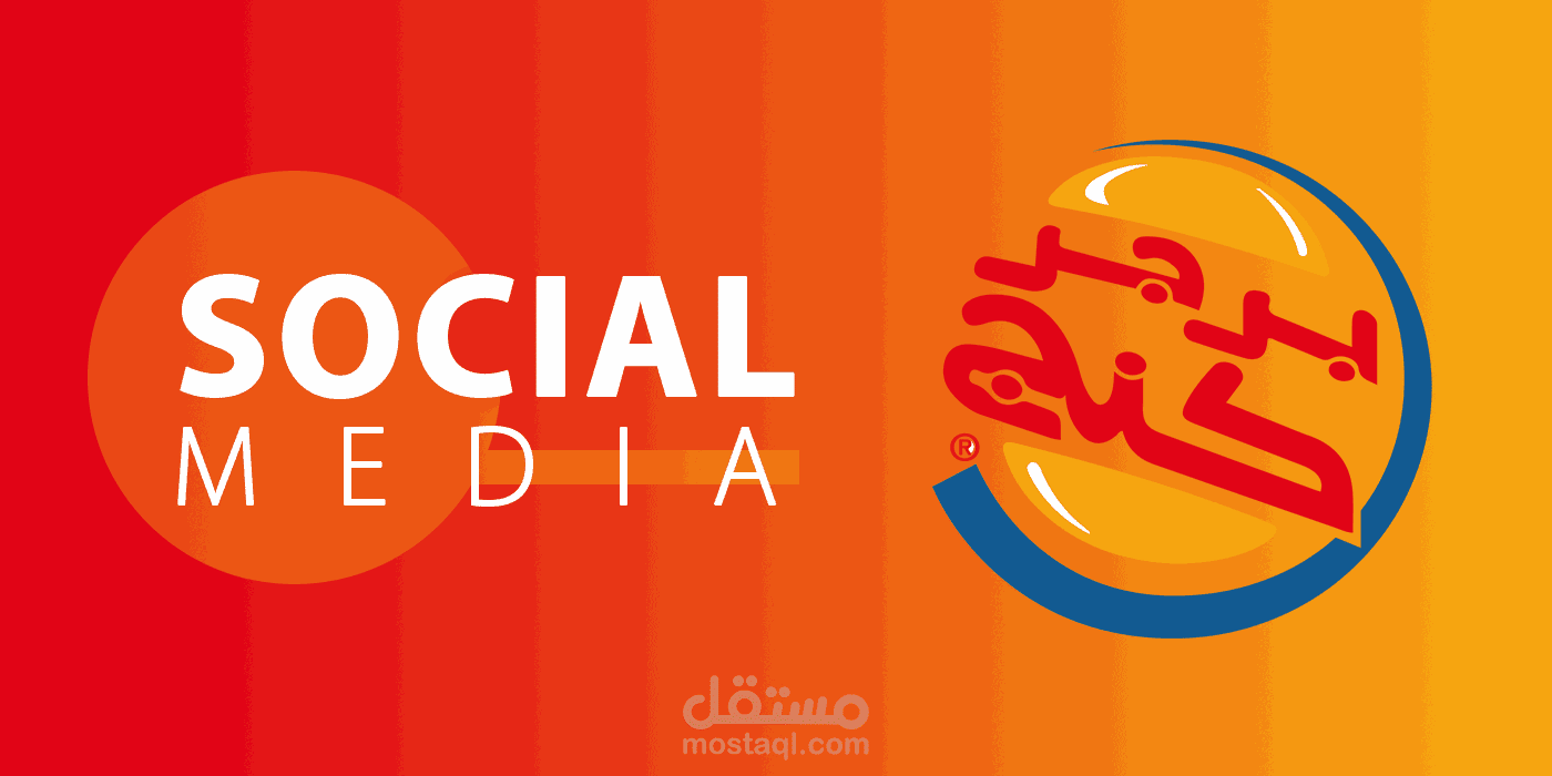 BurgerKing SocialMediaDesign