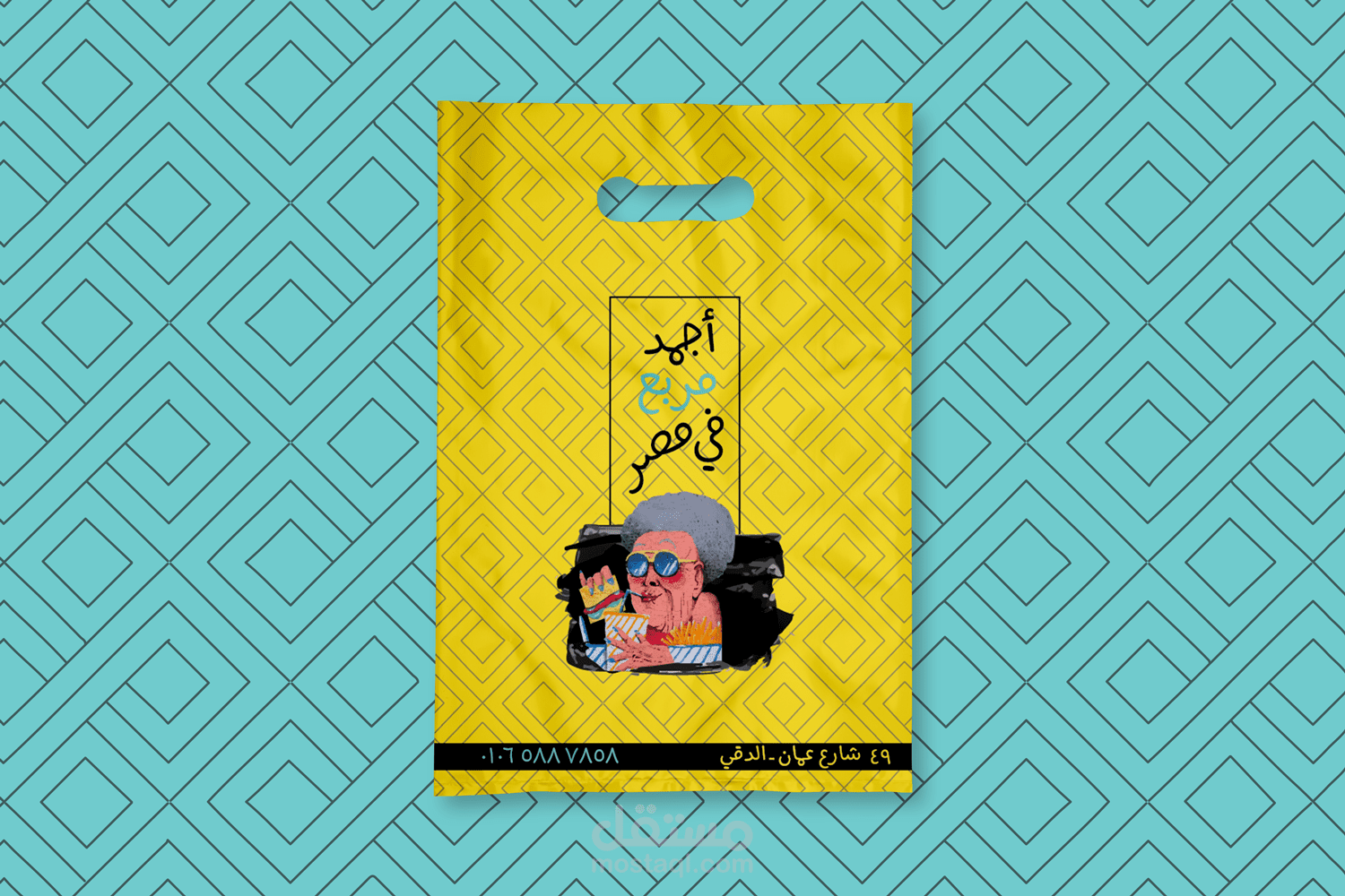 Bag Design