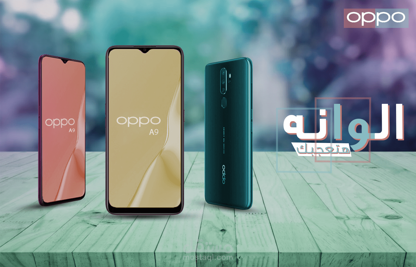 OPPO Poster