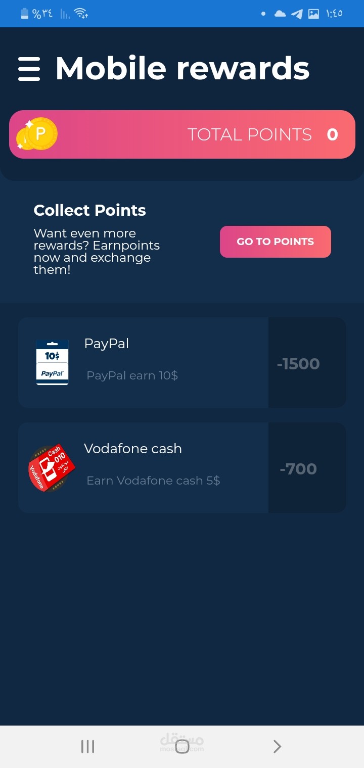 عمل تطبيق ربحي كامل باحترافيه من اعمالي