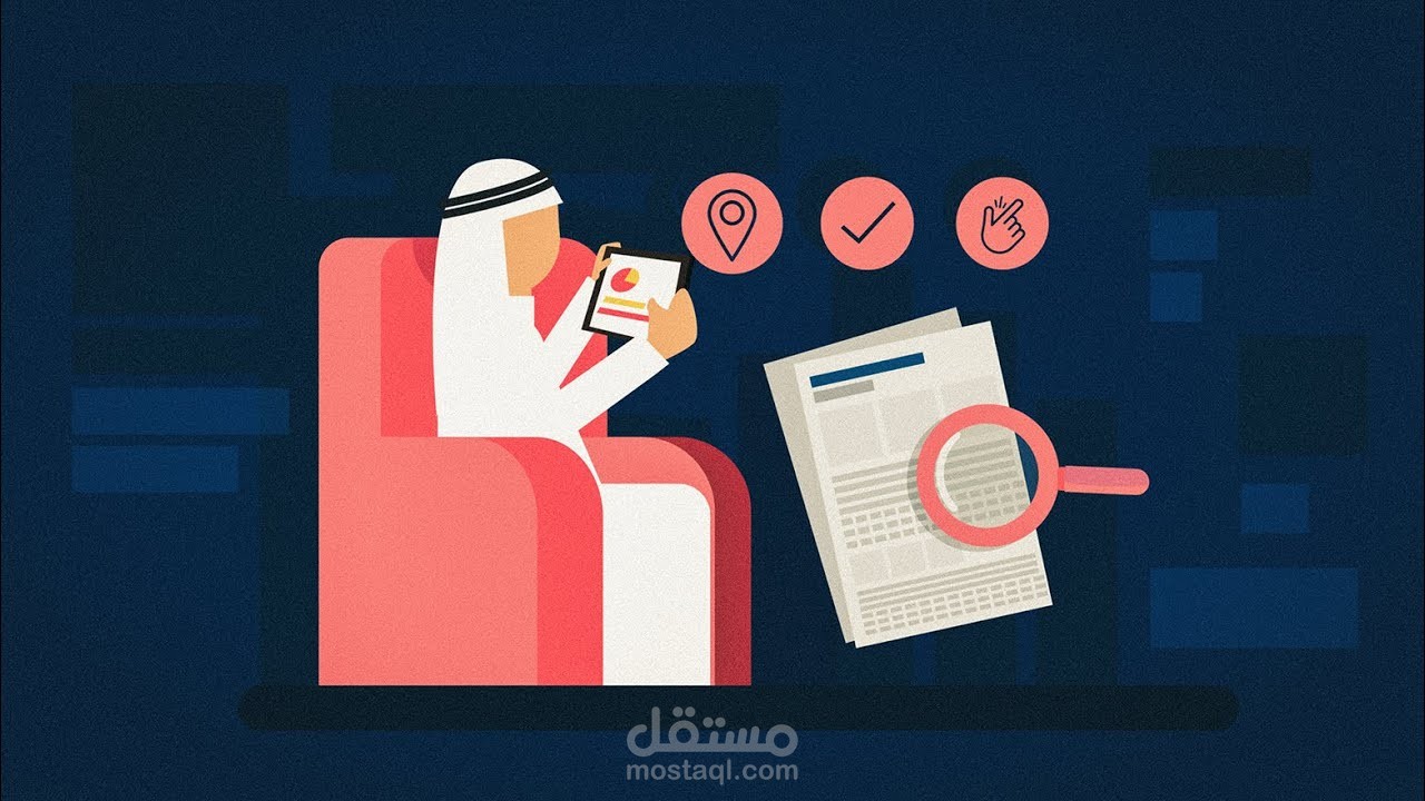 موشن جرافيك -فيديو محكم