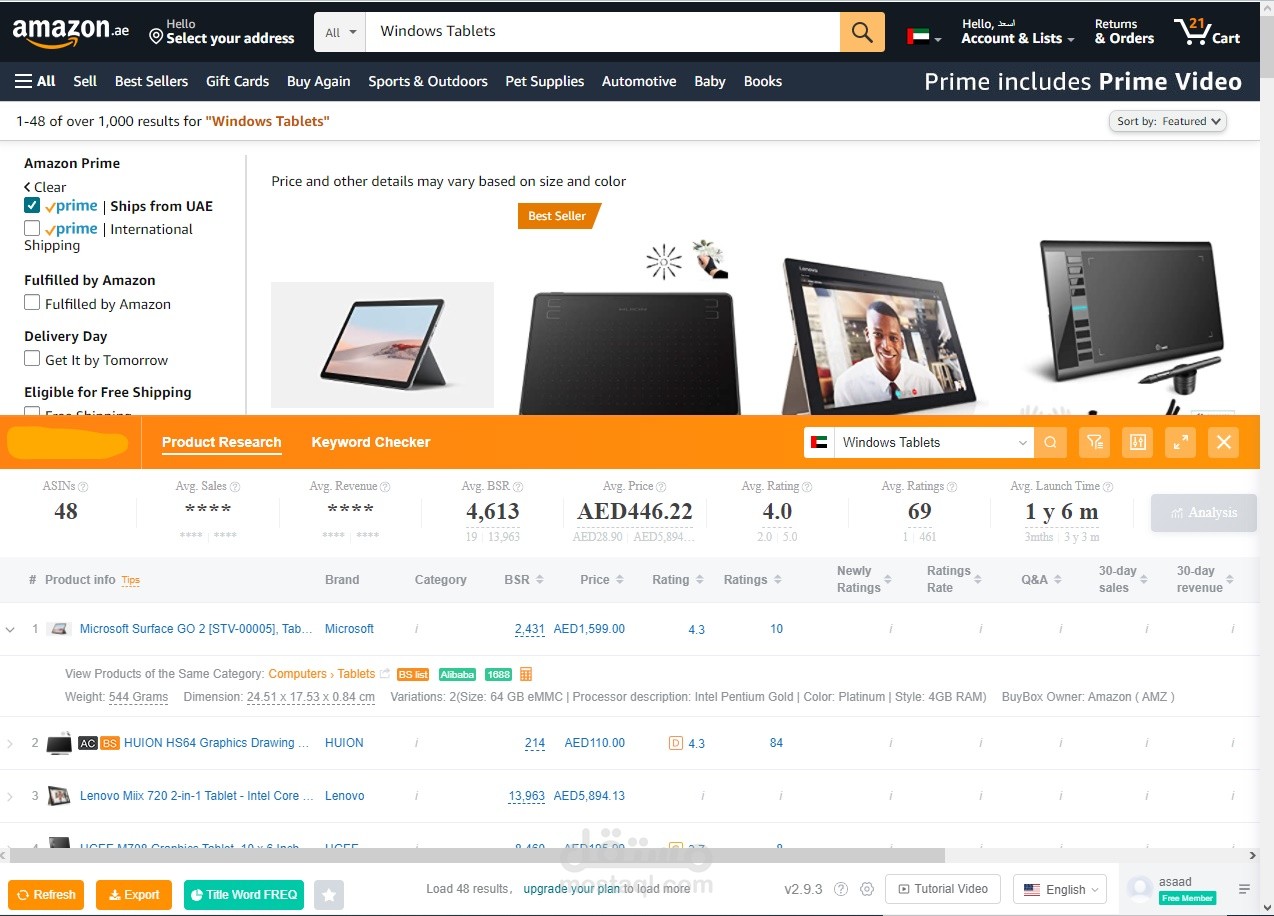 اضافه منتجات للمتجر شوبي فاي shopify