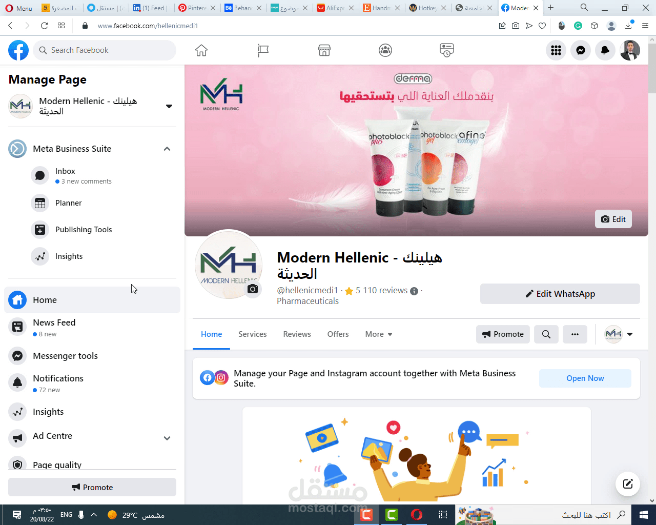 ادارة صفحات الفيس بوك