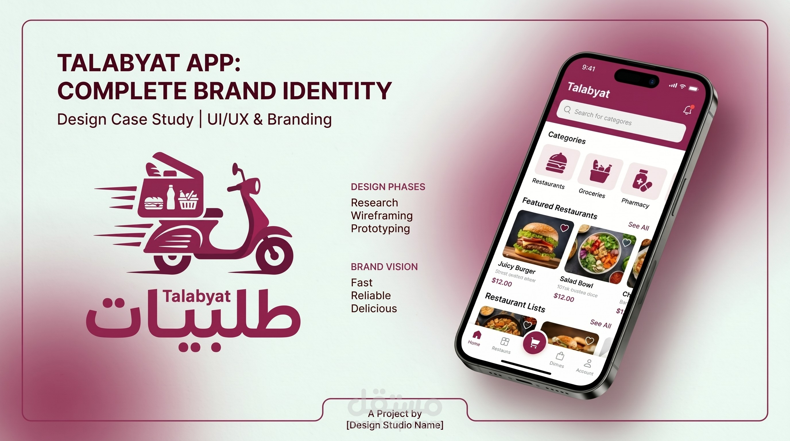 تصميم واجهة وتجربة مستخدم (UI/UX) لتطبيق توصيل طعام - "طلبيات"