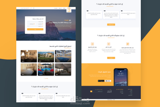 Landing page