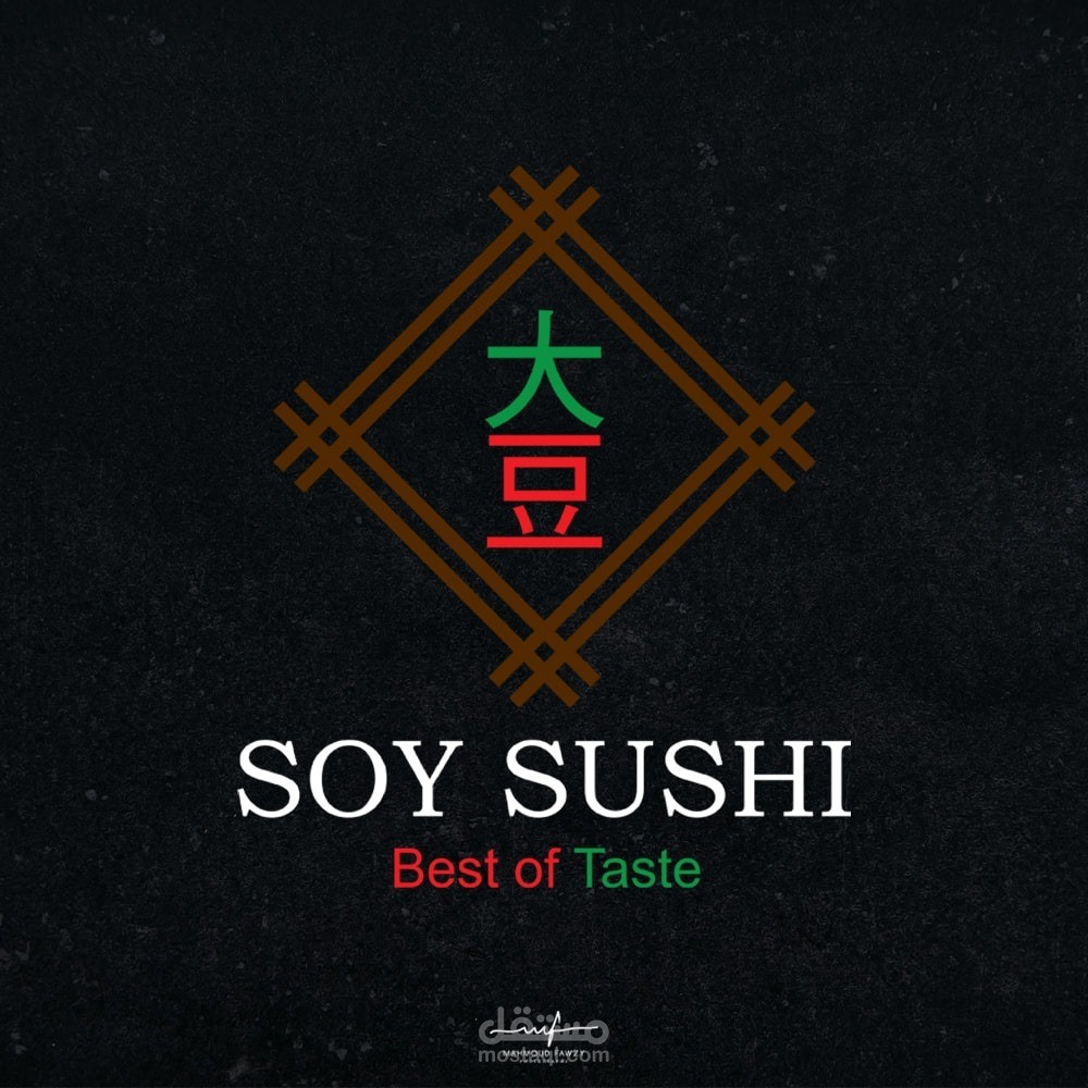 مطعم soy sushi