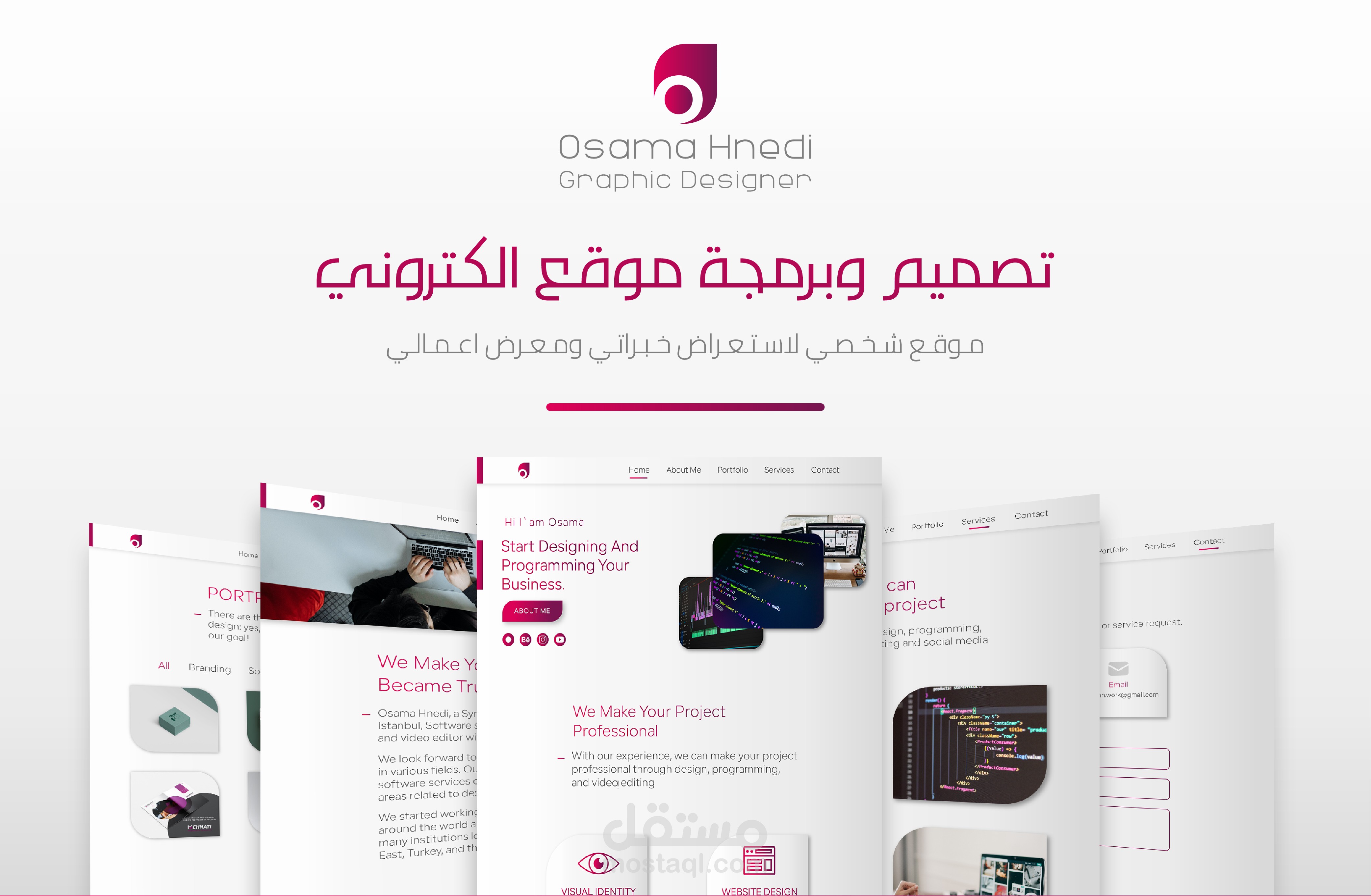 تصميم و برمجة موقعي الالكتروني الخاص