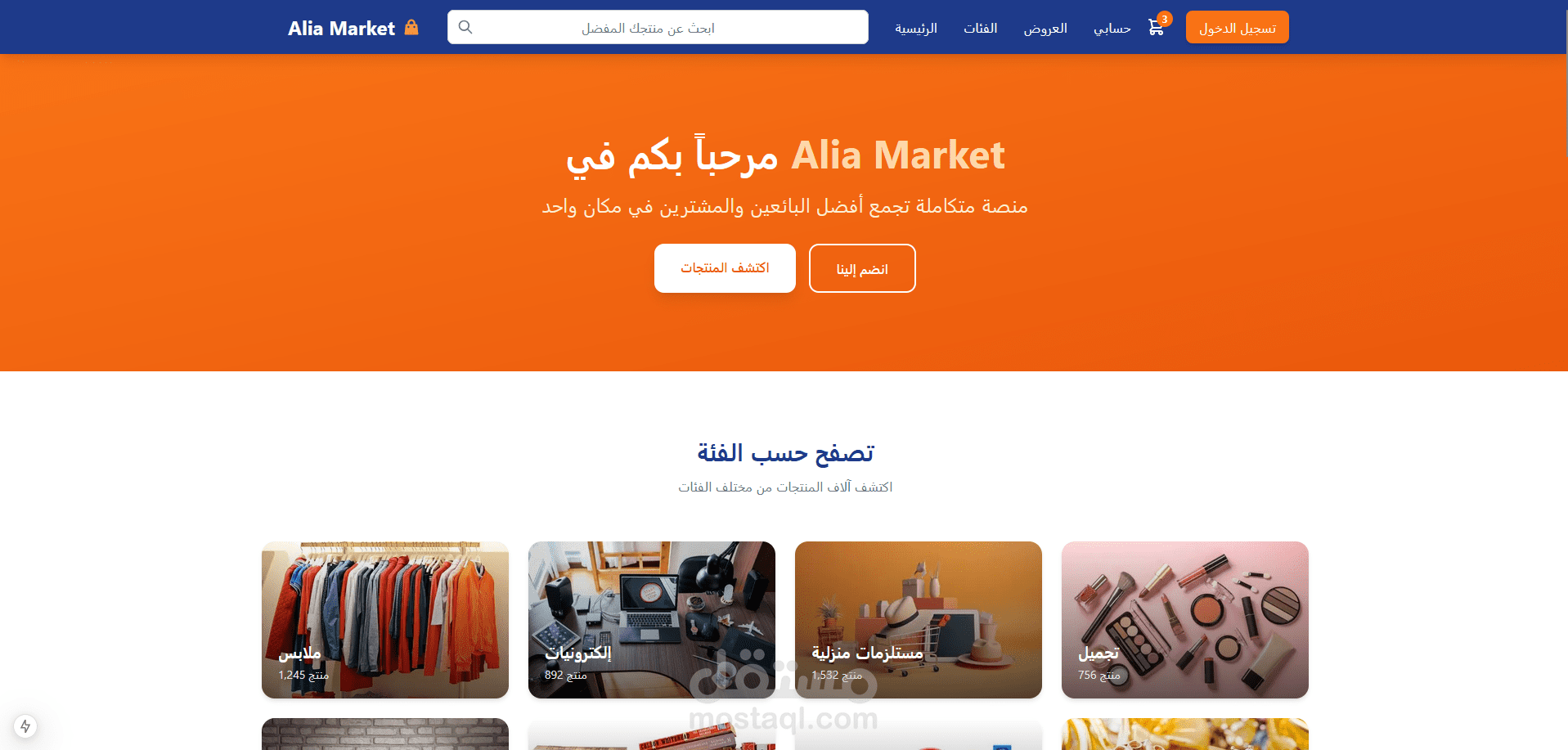 Alia MArket