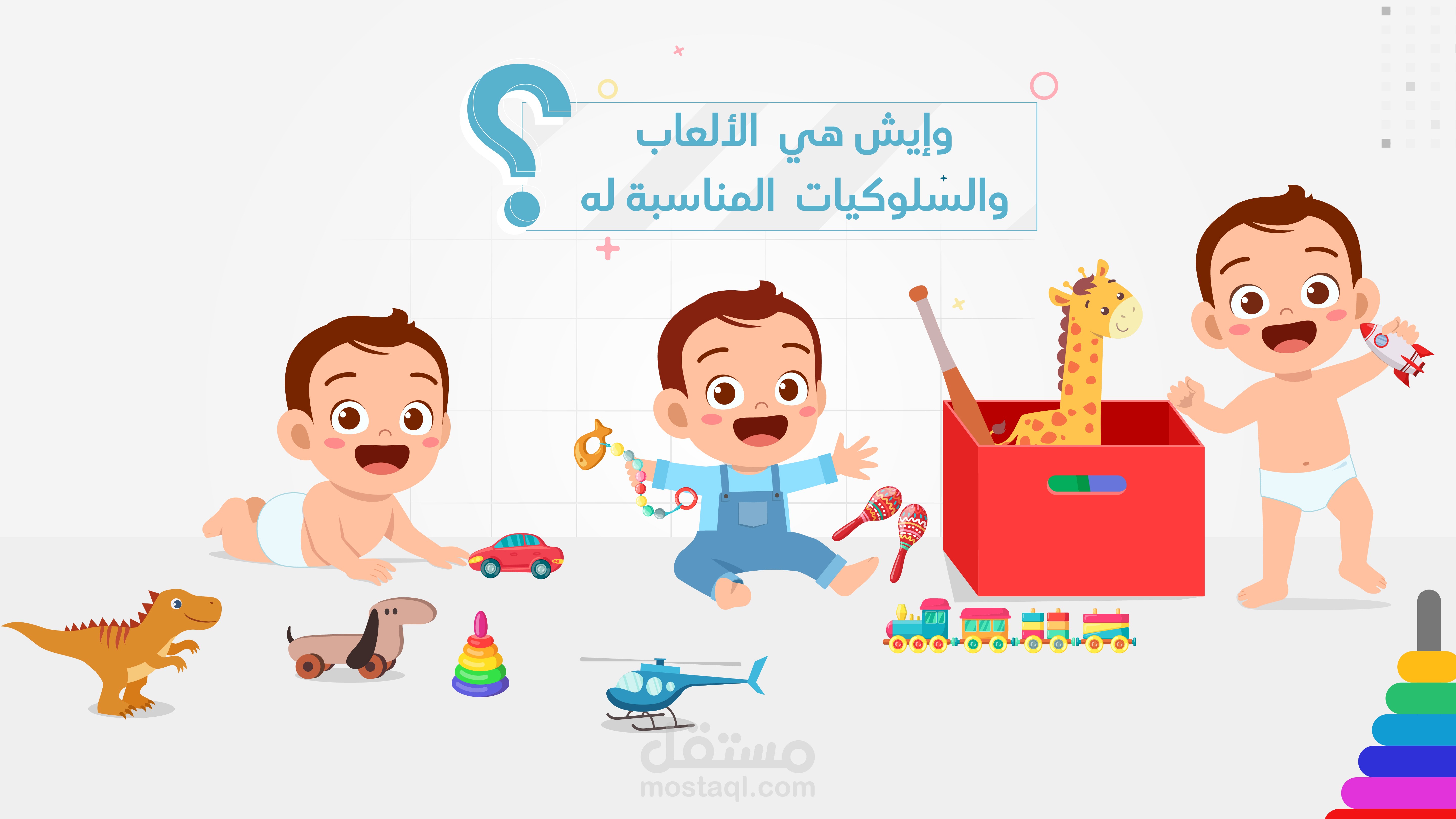 فيديو موشن جرافيك اعلان لدورة امومة