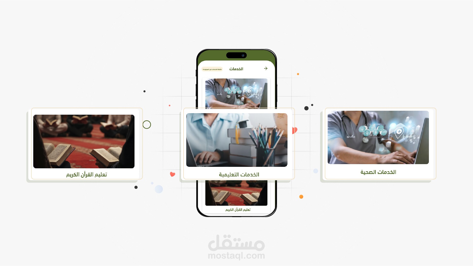 برومو موشن جرافيك لتطبيق كافل لكفالات الأيتام وتقديم الخدمات التعليمية والترفيهية