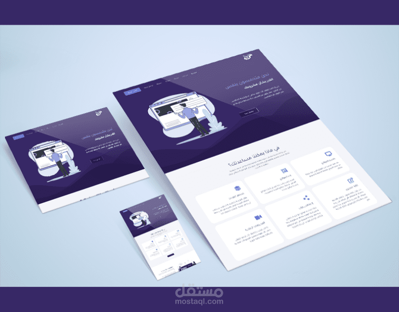بناء وتصميم موقع لوكالة رقمية