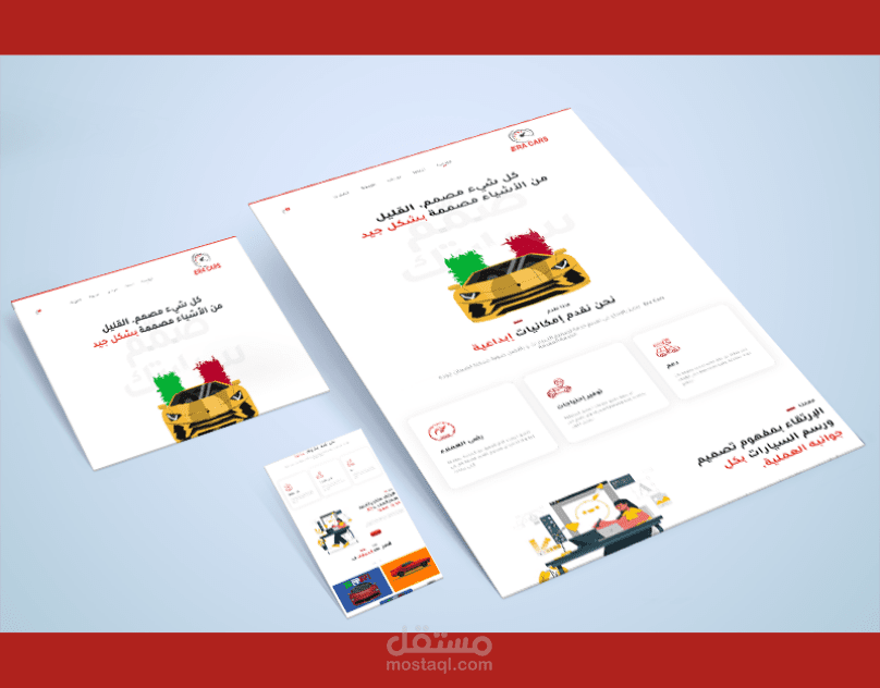 موقع مختص في تصميم السيارات