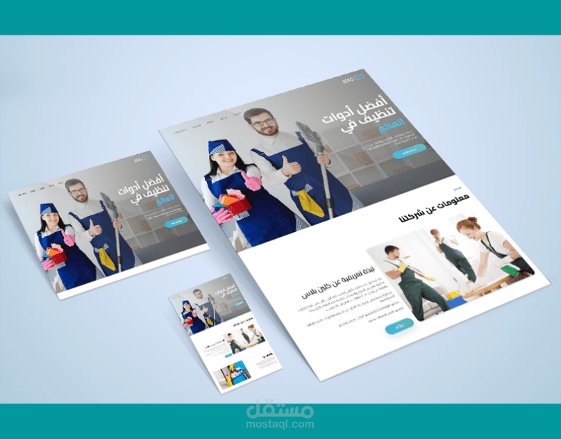 Clean Plus KSA - شركة متخصص في بيع منتجات التنظيف.