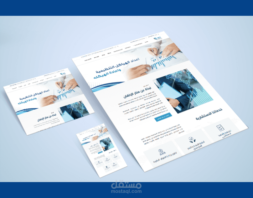 MCT - شركة متخصصة في الاستشارات الاستراتيجية والتنظيمية