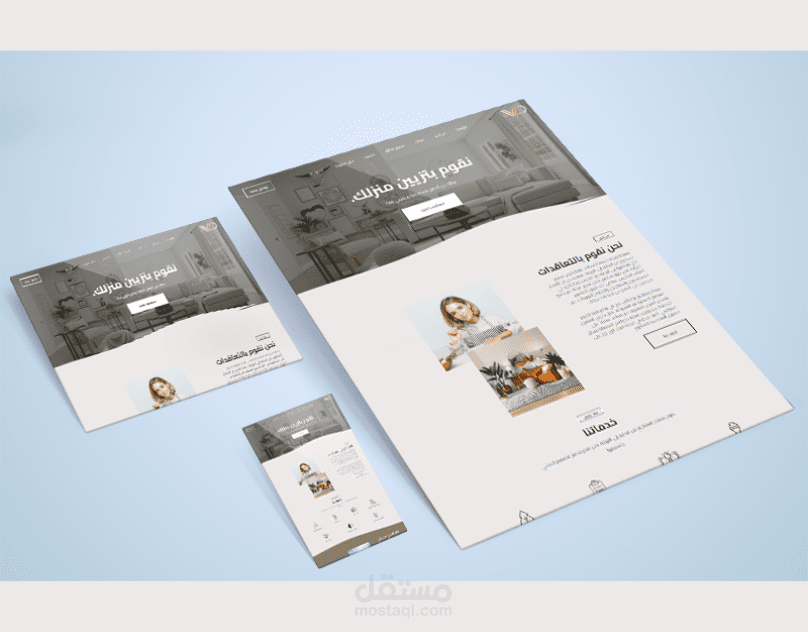 WD-Decor - موقع تعريفي لشركة الديكور