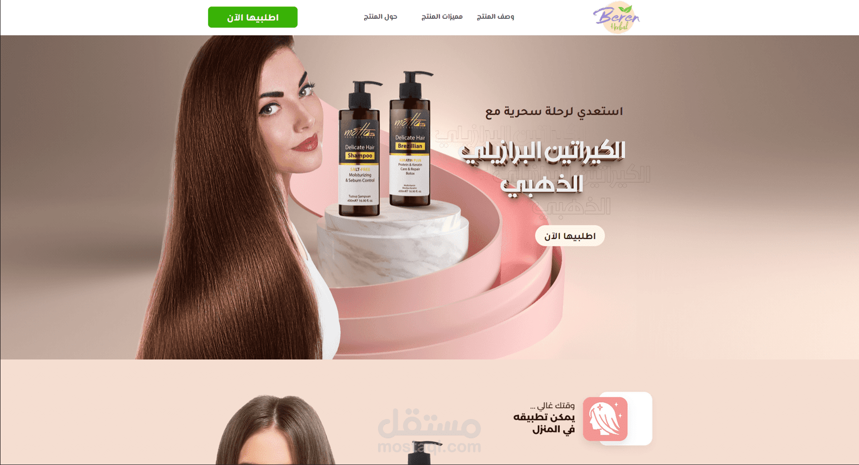 صفحة هبوط