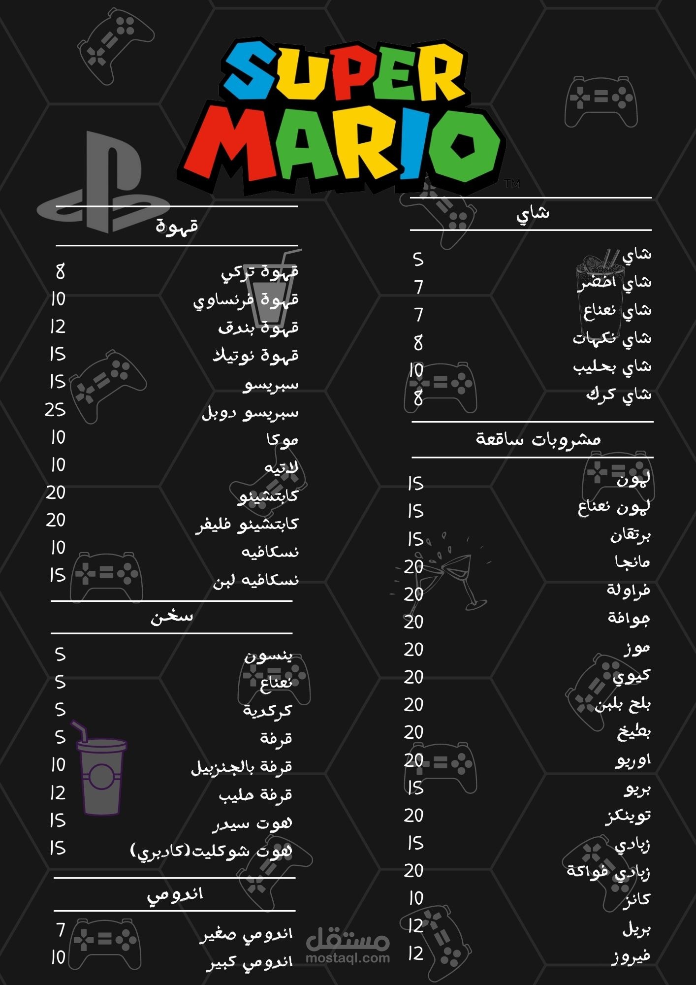 تصميم منيو لمحل بلايستيشن (super mario)