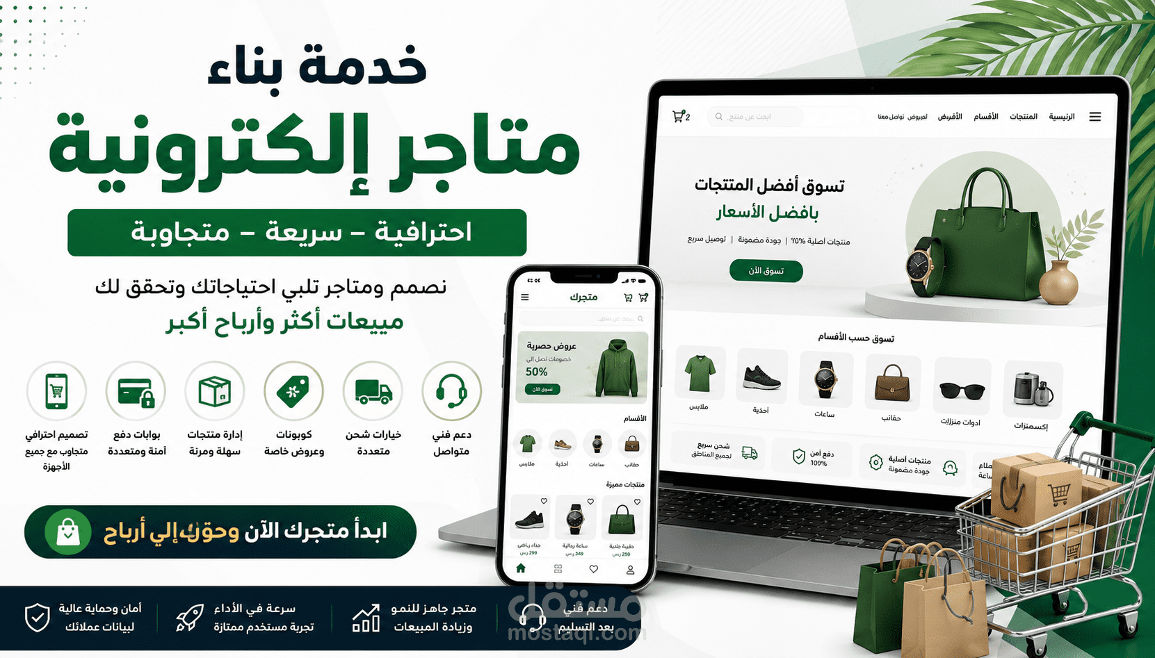 عمل متجر ممتاز وتطبيق متجر عمان Trendupoman وبشكل احترافي وإضافة جميع المنتجات واللوجو